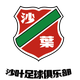 南京沙葉logo