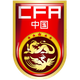 中國U16logo