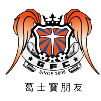 西貢區足球隊logo